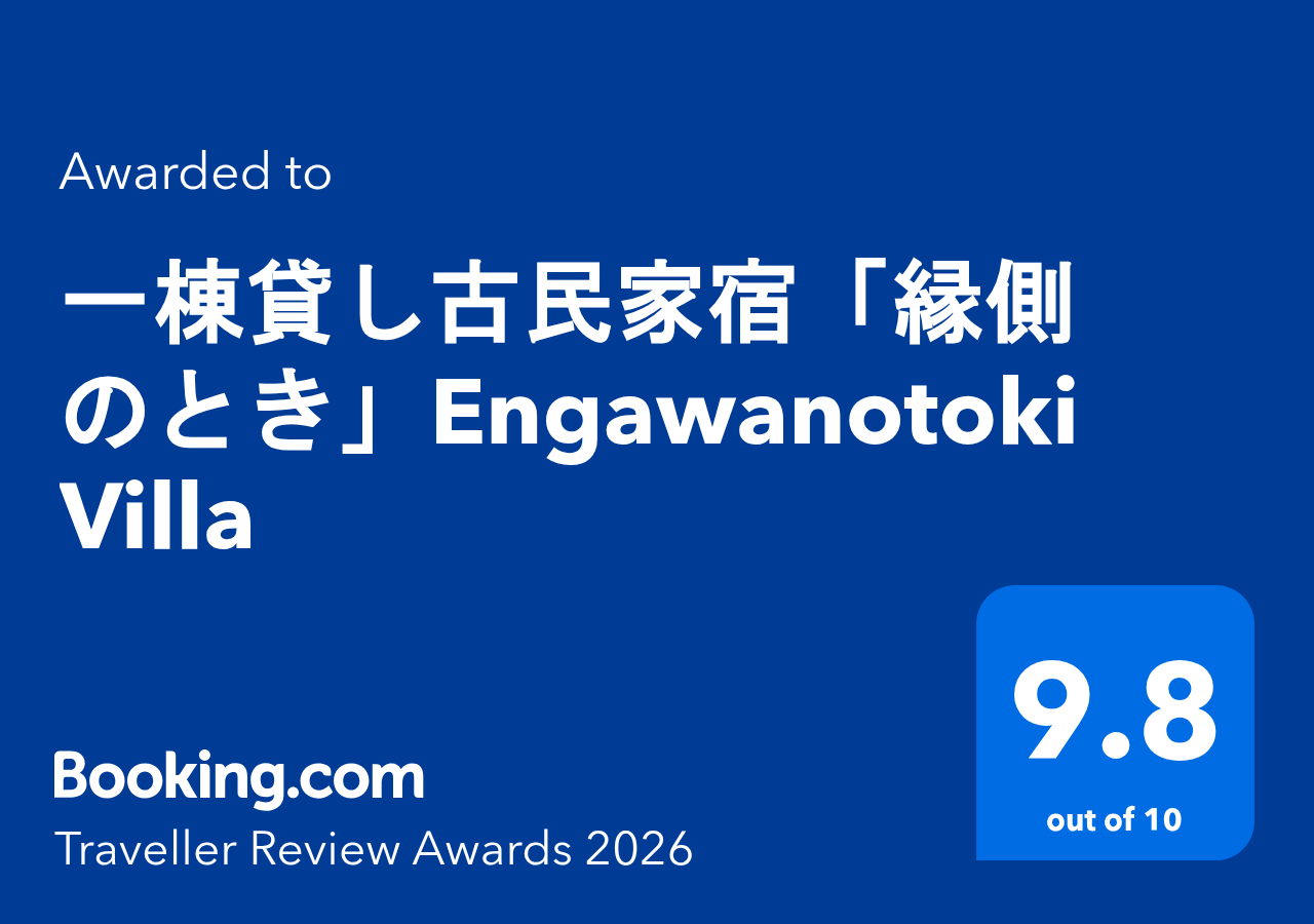 「Traveller Review Award 2026」 を受賞しました